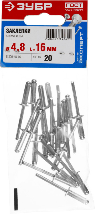 Заклепки вытяжные ЗУБР 31300-48-16