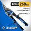Ножницы по металлу ЗУБР 23130-L