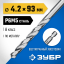 Сверло ЗУБР 29623-4.2