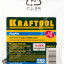 Насадка для клеевого пистолета KRAFTOOL 06884-18-1.2