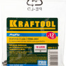 Насадка для клеевого пистолета KRAFTOOL 06884-18-1.2