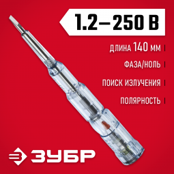Тестер напряжения ЗУБР 45235