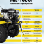Сельскохозяйственная машина HUTER МК-1008Р