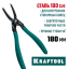 Съемник KRAFTOOL 22812-1