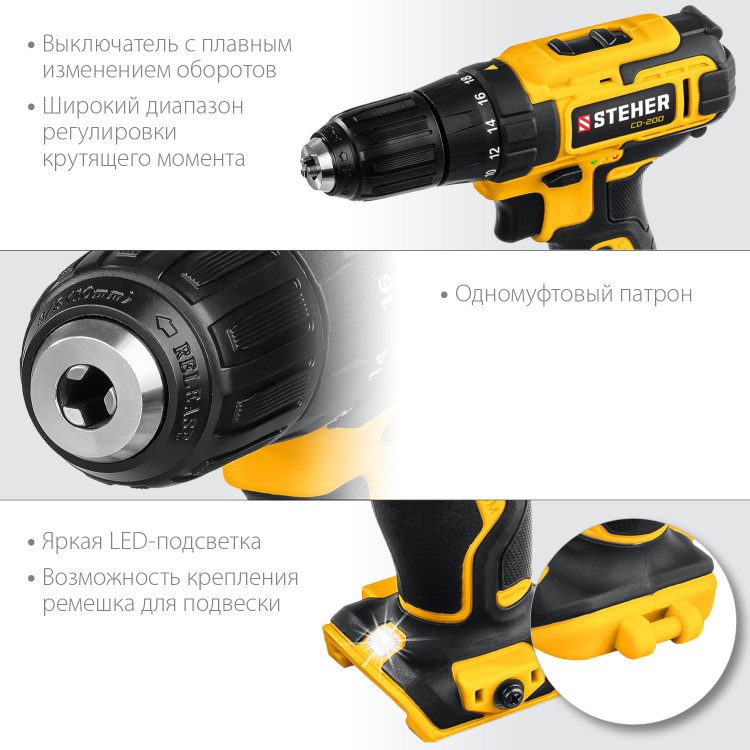 Аккумуляторная дрель шуруповерт STEHER CD-200