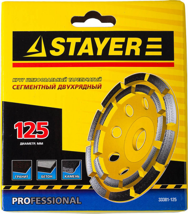 Алмазная чашка STAYER 33381-125