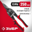 Ножницы по металлу двухрычажные ЗУБР 23140-S