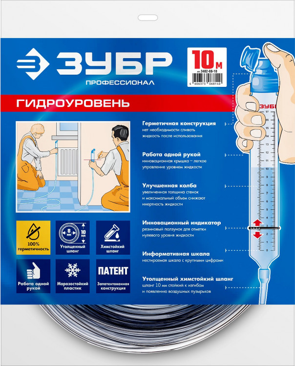 Гидроуровень ЗУБР 3482-08-10