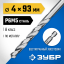 Сверло ЗУБР 29623-4