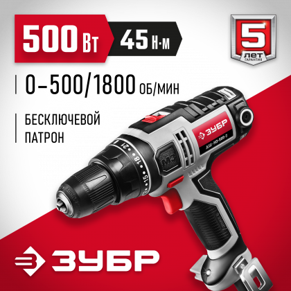 Дрель шуруповерт сетевая ЗУБР ДШ-М3-500-2