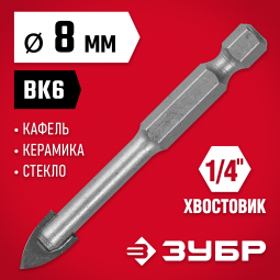 Сверло по кафелю и стеклу 8 мм ЗУБР 29840-08
