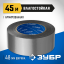 Армированная лента ЗУБР 12090-50-50