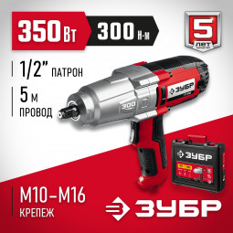 Гайковерт электрический ЗУБР ГС-300 К