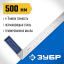 Угольник столярный ЗУБР 34393-50
