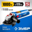 Угловая шлифмашина ЗУБР УШМ-П125-1000