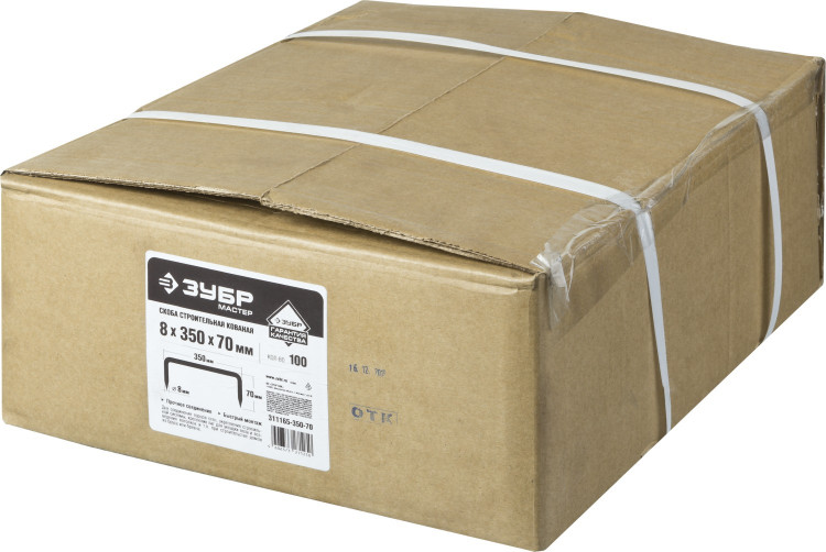 Скобы кованые ЗУБР 311165-350-70