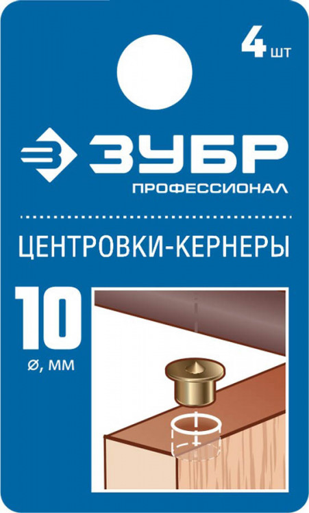 Центровки ЗУБР 29429-10-H4, 29429-10-H4_z01