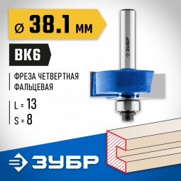 Фреза фальцевая ЗУБР 28758-38.1