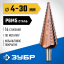 Сверло Зубр 29672-4-30-14_z01