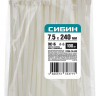 Хомуты нейлоновые белые СИБИН 3786-75-240