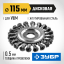 Щетка крацовка дисковая для УШМ ЗУБР 35190-115_z01