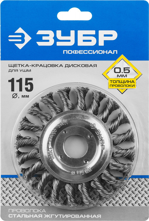 Щетка крацовка дисковая для УШМ ЗУБР 35190-115_z01