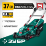 Газонокосилка аккумуляторная ЗУБР ГКЛ-3736