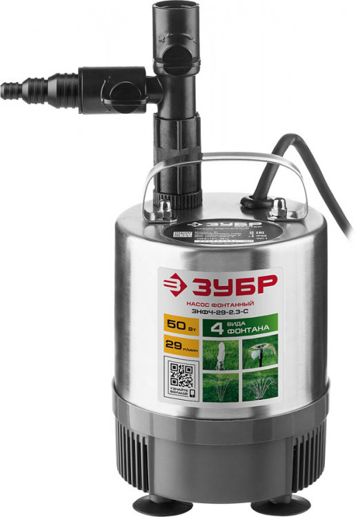 Насос фонтанный ЗУБР ЗНФЧ-29-2.3-С