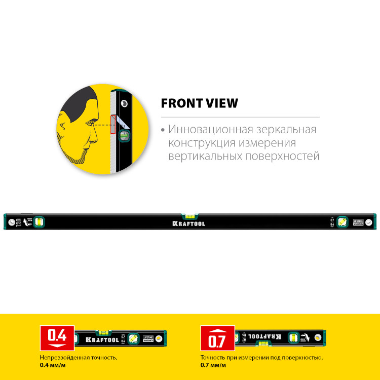 Уровень строительный KRAFTOOL 34781-120