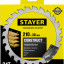 Пильный диск по дереву с гвоздями STAYER 3683-210-30-24