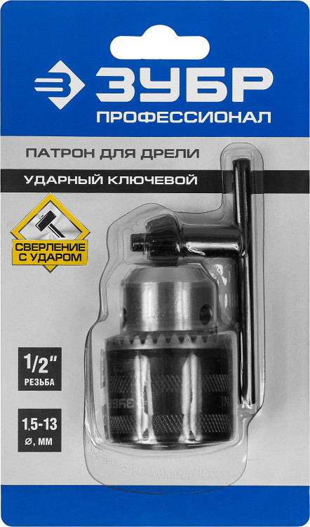 Патрон ЗУБР 2908-13-1/2_z02