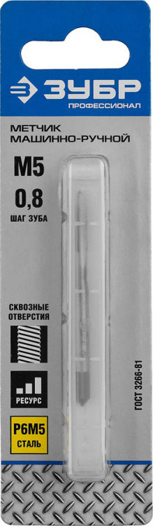 Метчик ЗУБР 4-28003-05-0.8_z01