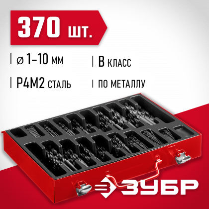 Набор сверл Зубр 29605-H370