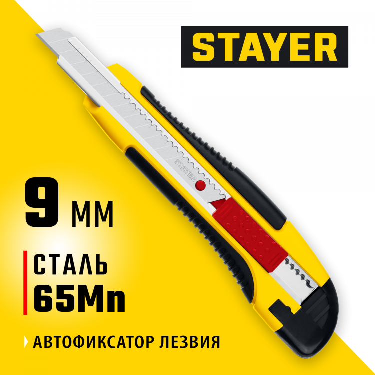 Нож с лезвием STAYER 0903_z01