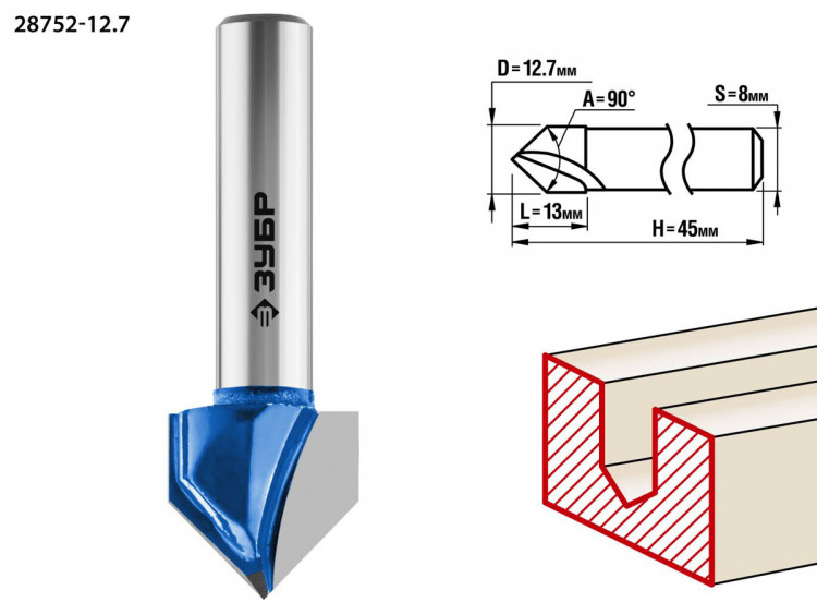 Фреза пазовая галтельная V-образная ЗУБР 28752-12.7