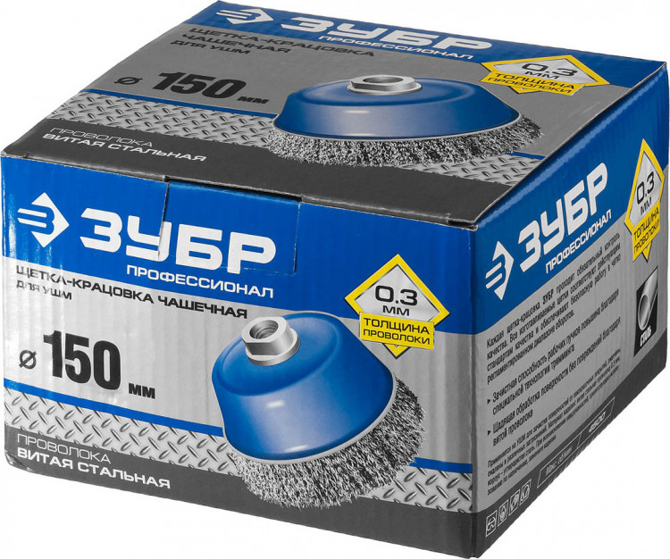 Щетка крацовка чашечная для УШМ ЗУБР 35261-150_z02