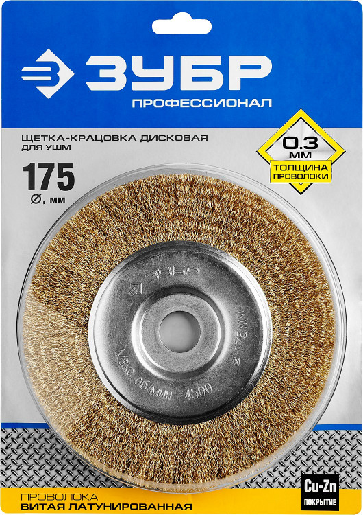 Щетка крацовка дисковая для УШМ ЗУБР 35187-175