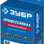 Цепь для бензопилы ЗУБР 70303-50