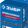 Цепь для бензопилы ЗУБР 70303-50