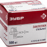Заклепки стальные ЗУБР 4-31313-40-16-0500