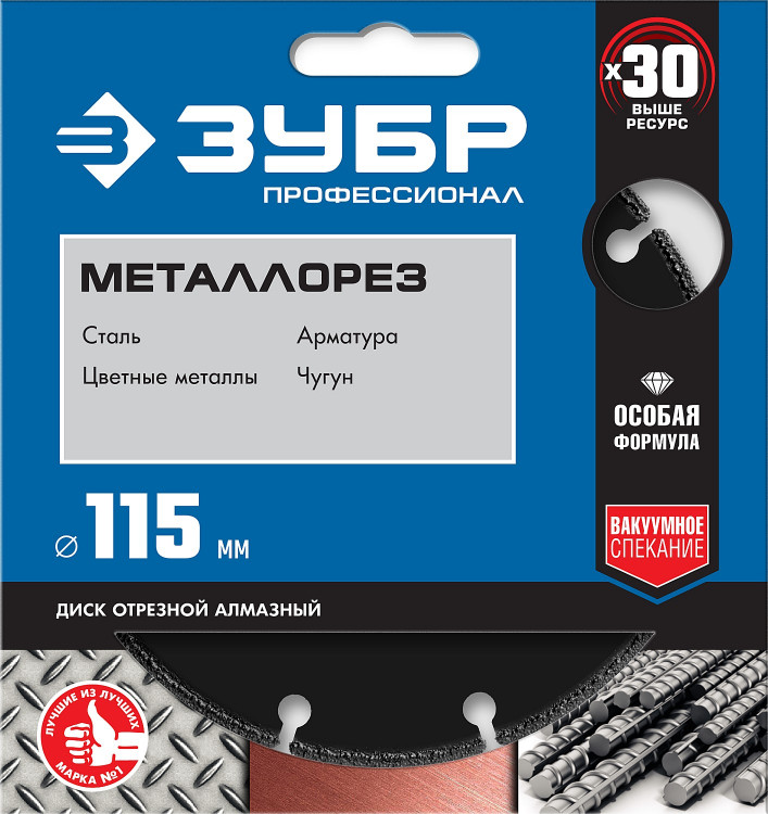 Алмазный диск отрезной ЗУБР 36662-115