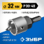 Буровая коронка-чашка с твердосплавным напылением ЗУБР 33360-032_z01