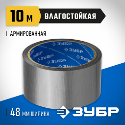 Армированная лента ЗУБР 12090-50-10