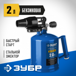 Лампа паяльная ЗУБР 40652-2.0_z02