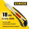 Нож с лезвием STAYER 09165_z01