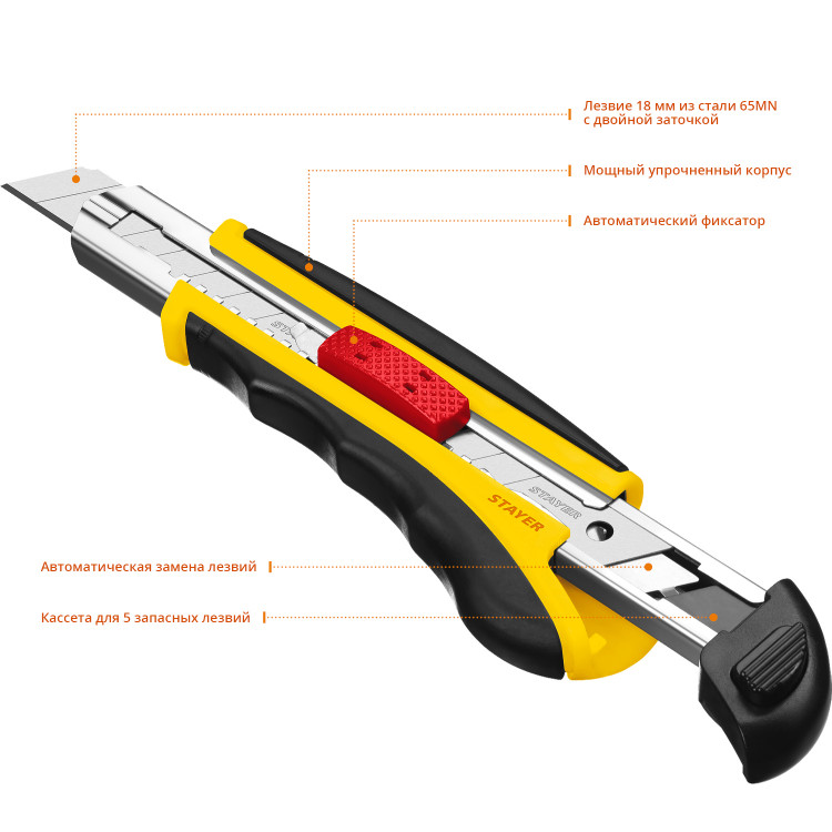 Нож с лезвием STAYER 09165_z01