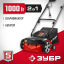 Аэратор-скарификатор электрический ЗУБР ЗСЭ-32-1000