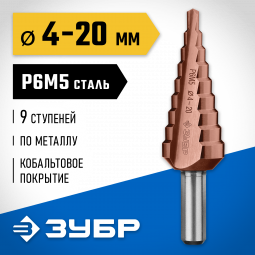 Сверло Зубр 29672-4-20-9_z01