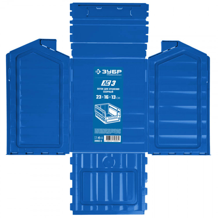 Лоток ЗУБР 38062-3