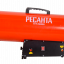 Газовая тепловая пушка РЕСАНТА ТГП-50000